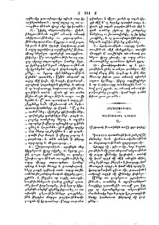 Պատմութիւն գիւտից