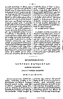 Ցեղաբանութիւն Կիպրոսի թագաւորաց Լուսինեան ազգատոհմին (Քաղեալʾի Դիւանէն Վենետկոյ)