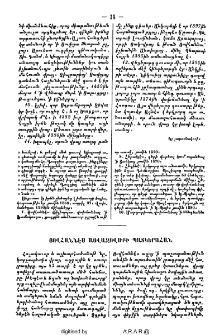 Յովհաննէս Այվազովսքի պատկերահան