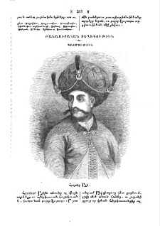 Հայտէր Ալի