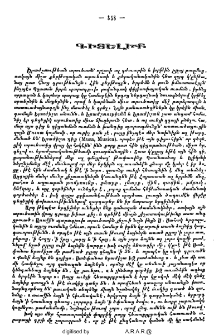 Համառօտ յերաժշտական արուեստ է ի յԱրապ գրոց