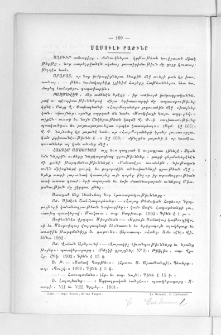 Մամաուլի բաժինը