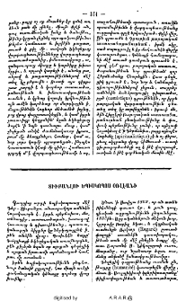 Տիւբանլու Եպիսկոպոս Օռլէանի