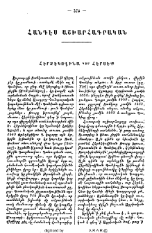 Հէրձէկովինա կամ Հէրսէք