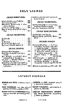 Նորատիպ մատեանք