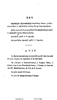 Յայտարարութիւն