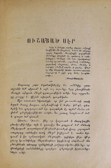 Ուշացած սէր