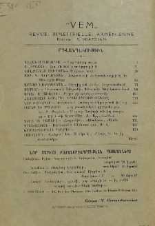 Բովանդակութիւն