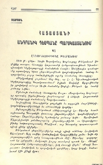 Հայաստանի անդրանիկ դեսպանը Պարսկաստանում