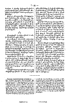 Վիեննայի մայրաքաղաքական երկաթուղին