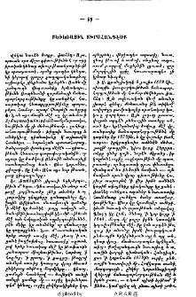 Բեւեռային տխրահանդէսք