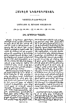 Կոստանդնուպօլիս
