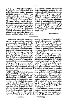 Բանամայի ջրանցքին աշխատութիւնքը