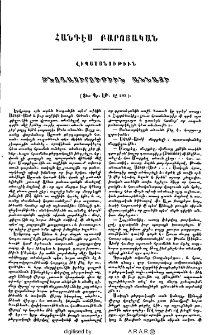 Ծնողասիրութիւն Աննայի