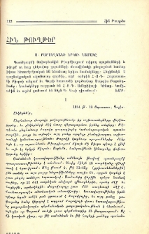 Հին թուղթեր