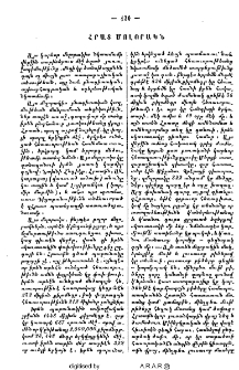 Հրատ մոլորակն