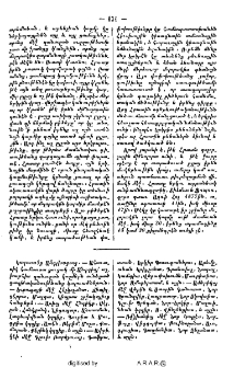 Մանր գիտելիք