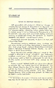 Դրւագ մը Մուրատի կեանքէն