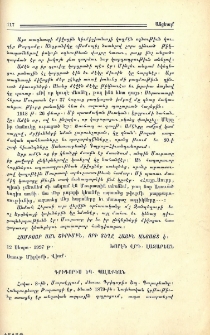 Գրիգորիս Եպ. Պալաքեան