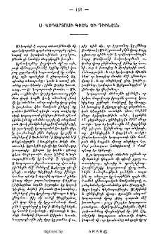 Ս․ Կոդարտոսի գիծն և դիւնէլն