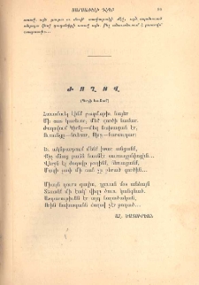 Ժողով