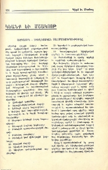 Ազգային - եկեղեցական Սահմանադրութիւնը