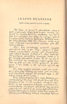 Հենրիկ Սենկեւիչ