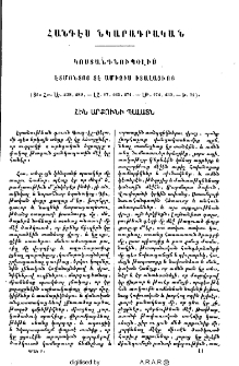 Կոստանդնուպօլիս