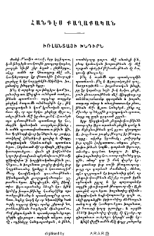 Իռլանտայի խնդիրն