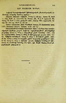 Նոր ստացւած գրքեր