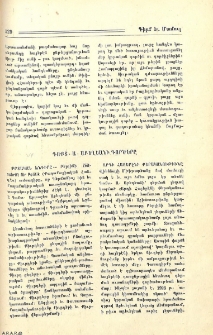 Դոքտ. Ա. Աբեղեանի գործերը