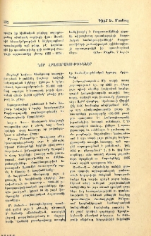 Նոր հրատարակութիւններ