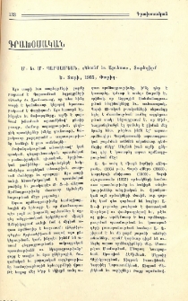 Մ. եւ Մ. Պարսամեան, «Կեանք եւ Արւեստ», Տարեգիրք Ե. Տարի, 1935, Փարիզ