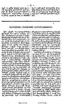 Անգղիական բևեռաչու նաւագնացութիւն