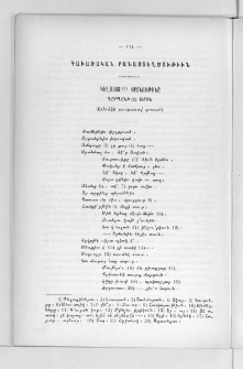 Կեղացոց օրտնութինը