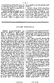 Ճինոյ Գաբբոնի