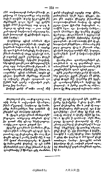 Թոքացաւի դեղ