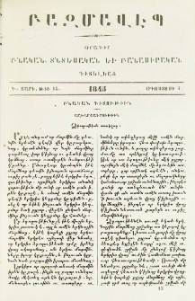 Ձգողութիւն աստեղաց