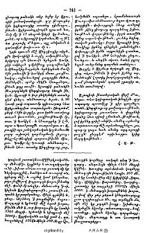 Ծովուն յատակն