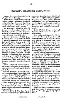 Մեծանուն վախճանեալք յամսն 1875-1876