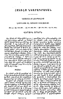 Կոստանդնուպօլիս