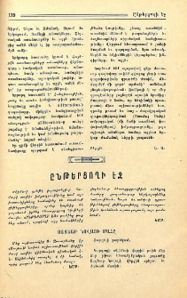 Ընթերցողի էջ