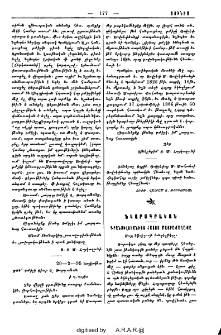 Դրանսիլուանիոյ հայոց մայրաքաղաքը