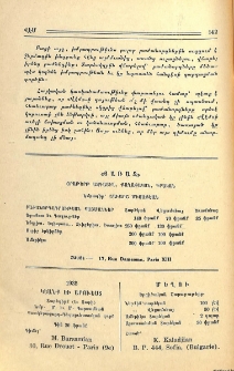 Խմբագրութեան կողմից