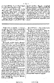 Զանազան գիտելիք