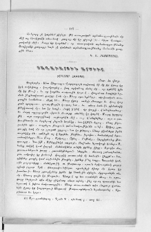 Սաղաւարտին արծիւը