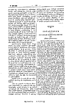 Սեւ ծովու ռուսական եզերքը