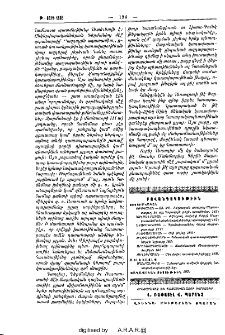 Բովանդակութիւն