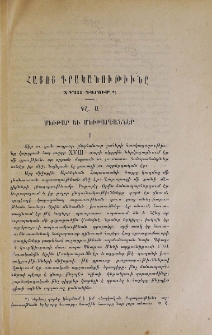 Հայոց գրականութիւնը XVIII դարում