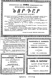 Յայտարարութիւններ